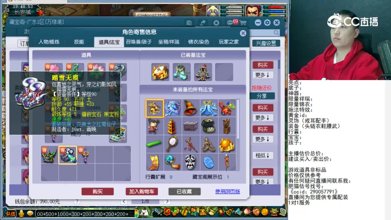 【主播点评】凌波城