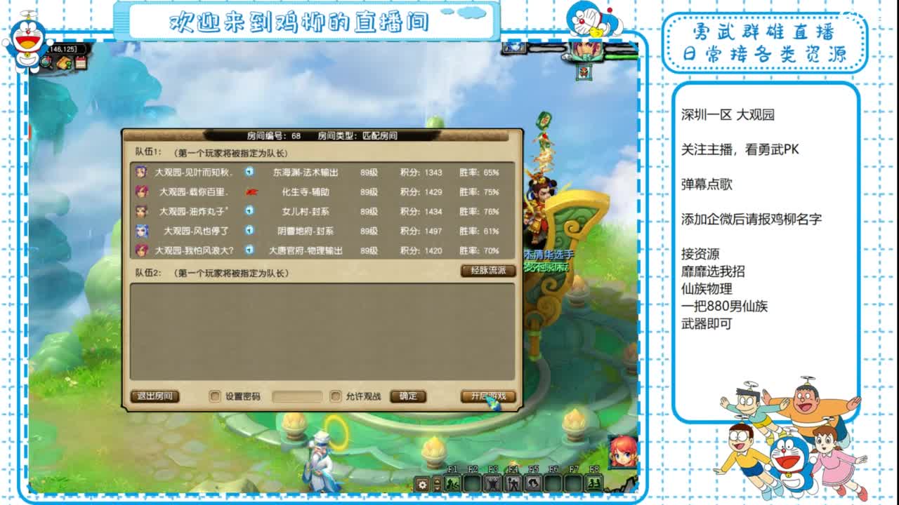 勇武群雄招物理！剑会第一视角！ 第3段