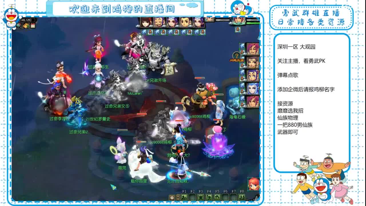 勇武群雄招物理！剑会第一视角！ 第4段