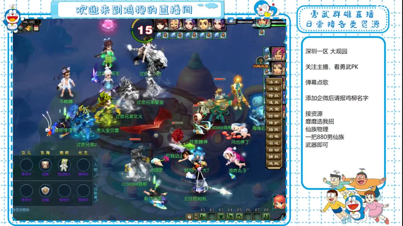 勇武群雄招物理！剑会第一视角！ 第5段