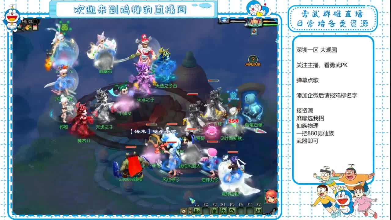 勇武群雄招物理！剑会第一视角！ 第6段