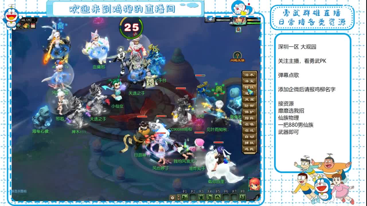 勇武群雄招物理！剑会第一视角！ 第7段