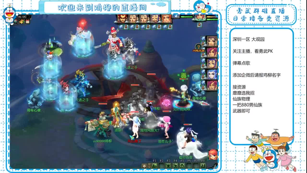 勇武群雄招物理！剑会第一视角！ 第8段