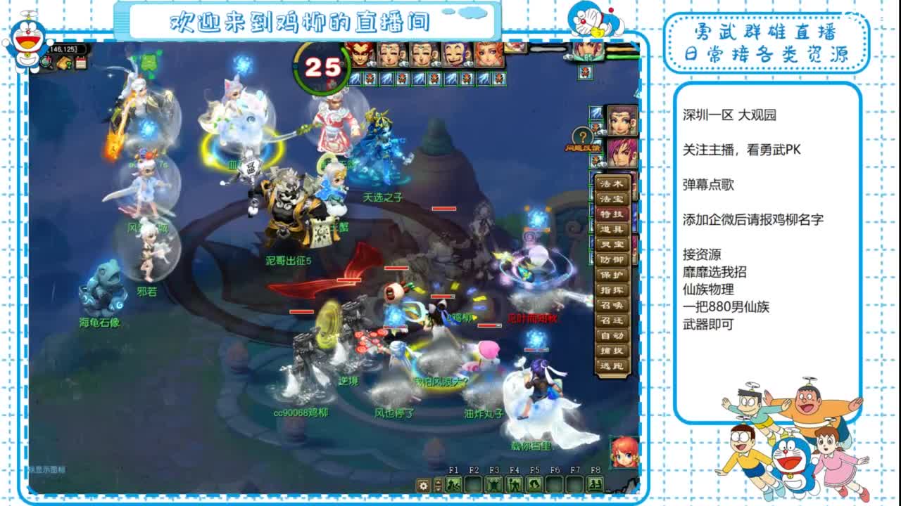 勇武群雄招物理！剑会第一视角！ 第9段