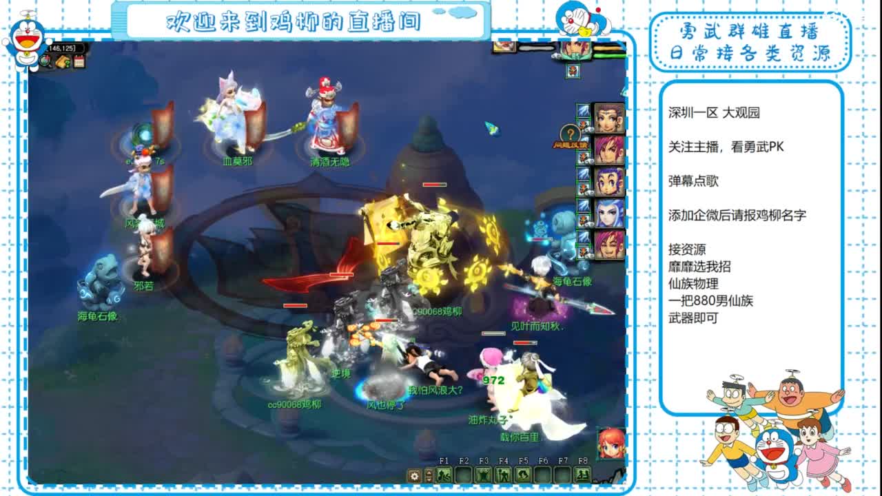 勇武群雄招物理！剑会第一视角！ 第10段