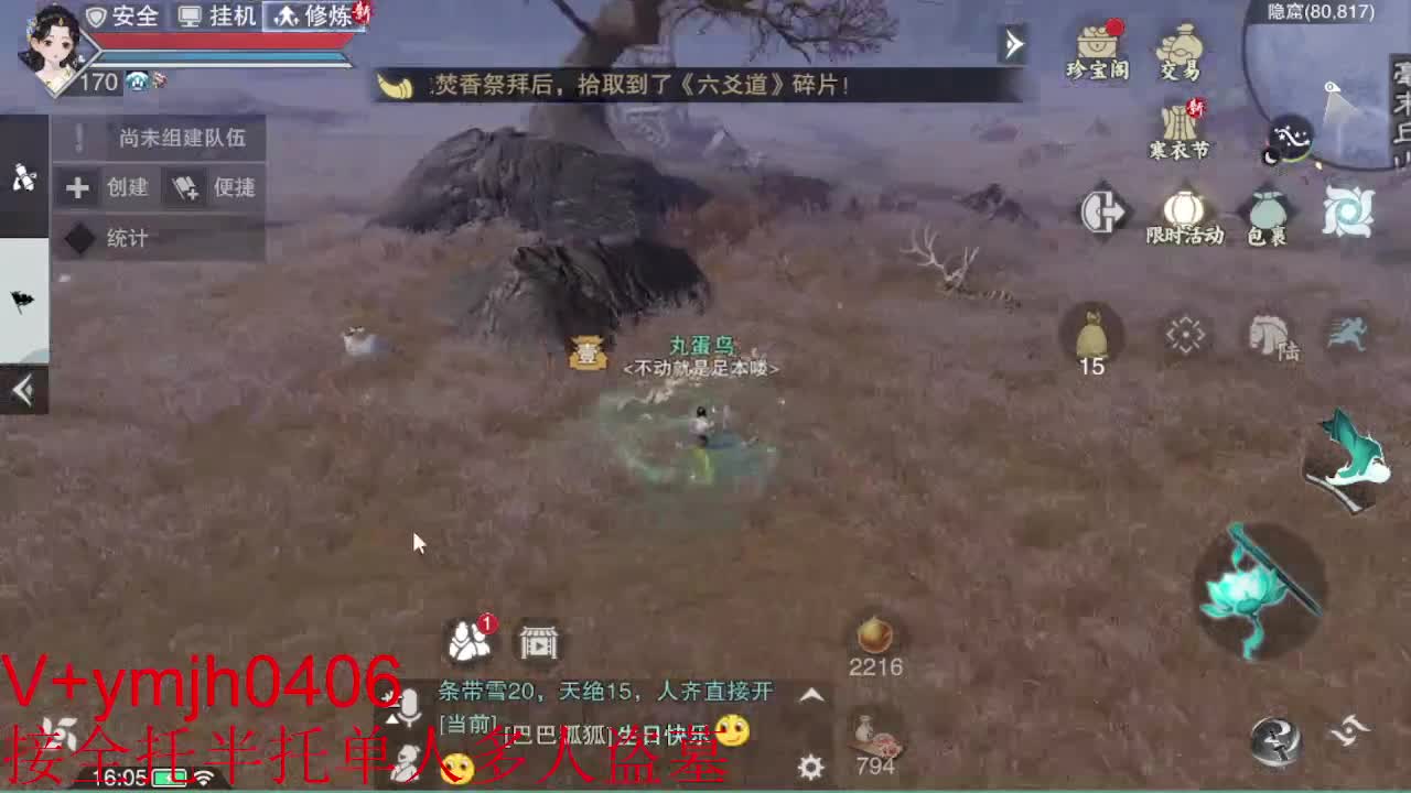 接各种 第4段