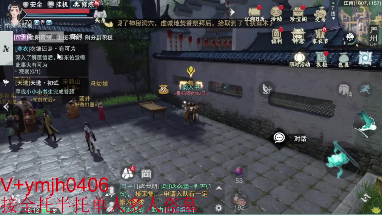 接各种 第5段