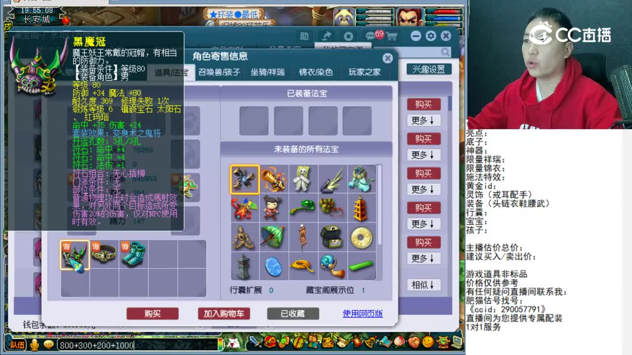 【主播点评】天机城