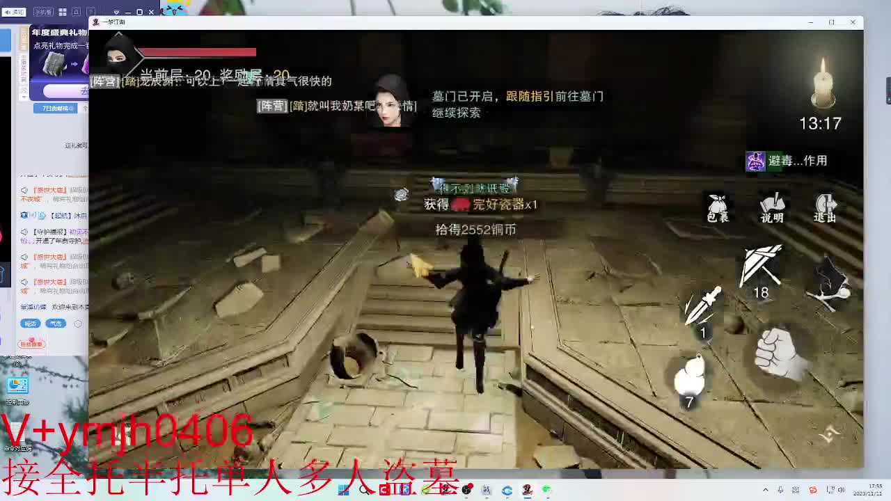接各种 第8段