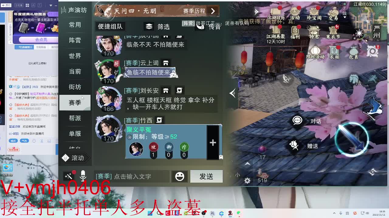接各种 第9段