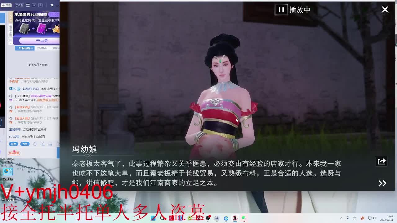 接各种 第10段