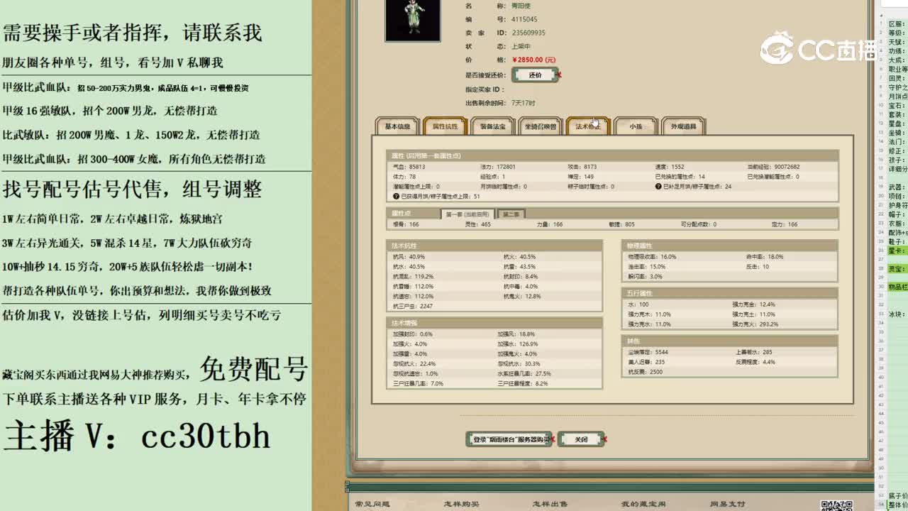 2023-11-11 20-12-07男仙