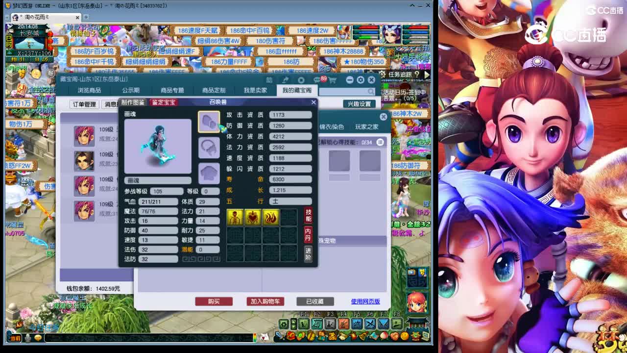 【主播点评】化生寺