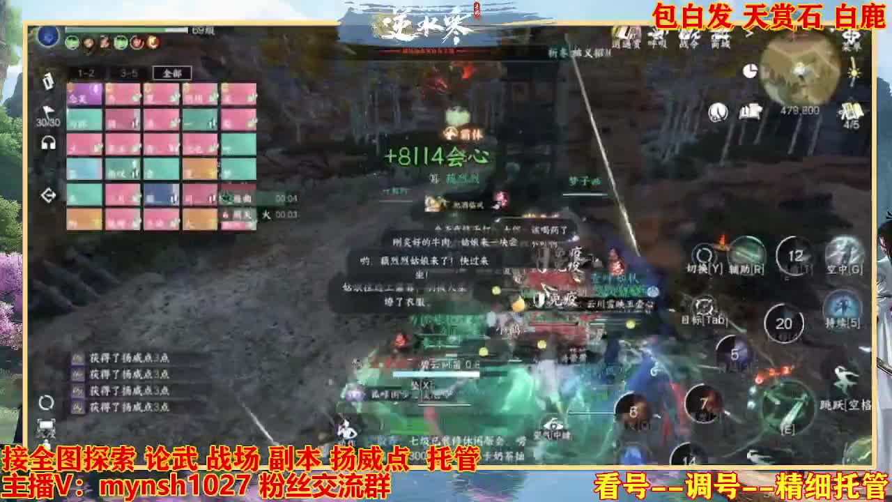 接舞阳秘境托管！ 第10段