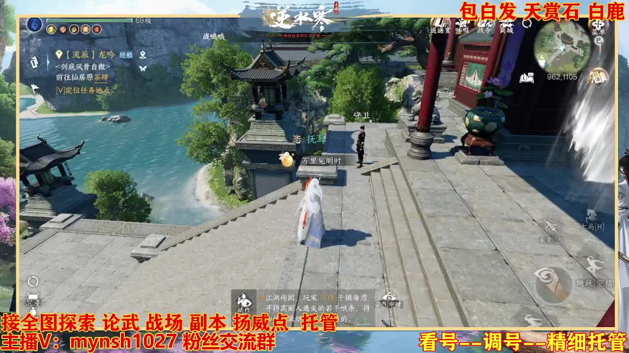 接舞阳秘境托管！ 第11段