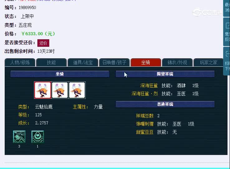 109兰亭序五庄观