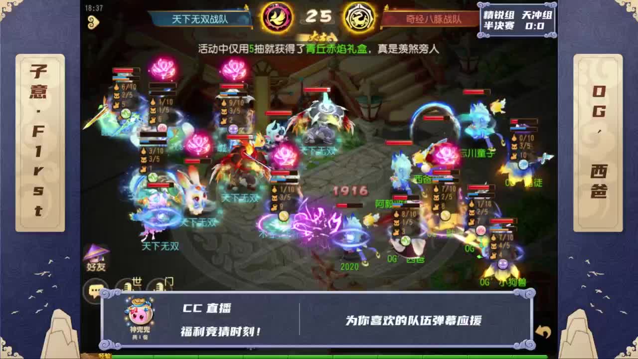 28届x9联赛淘汰赛 第13段