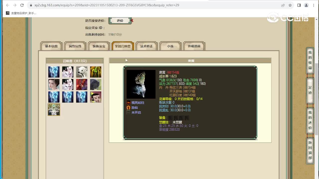 山西新区167级女龙