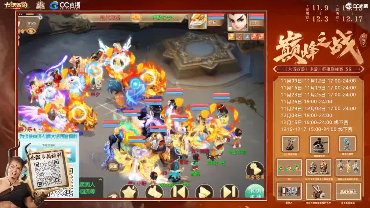 巅峰之战，干就完了。 大话西游手游。最高 第1段