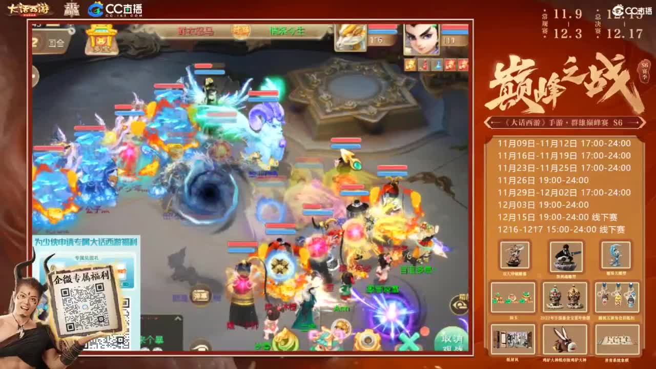 巅峰之战，干就完了。 大话西游手游。最高 第4段