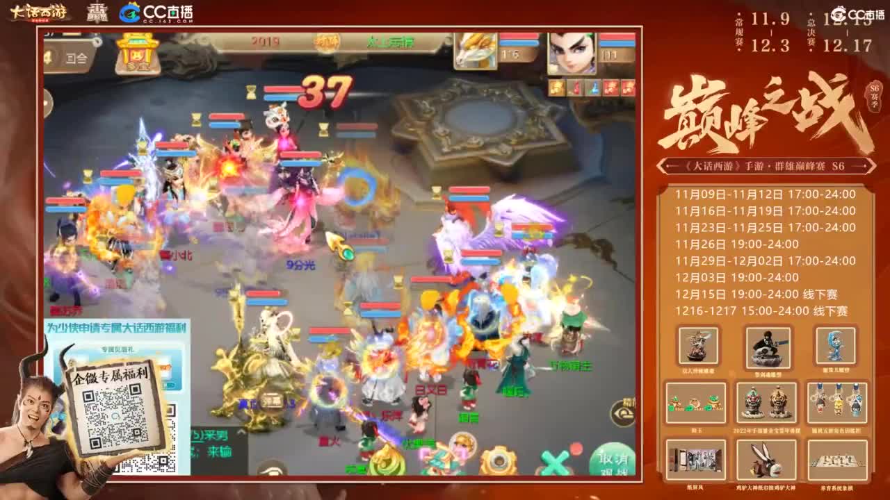 巅峰之战，干就完了。 大话西游手游。最高 第7段