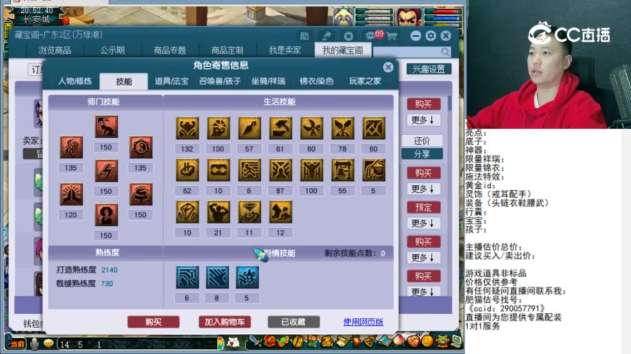 【主播点评】神木林