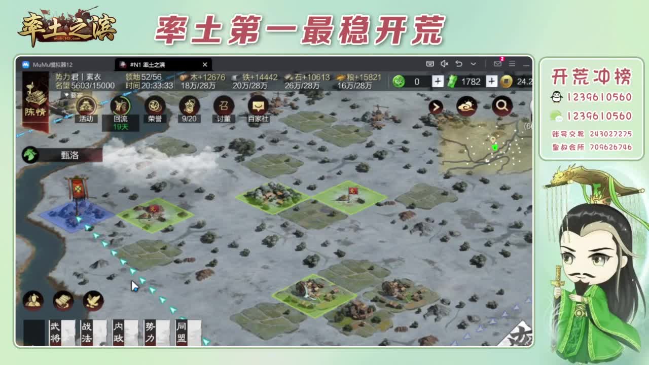 接开荒 冲榜第一