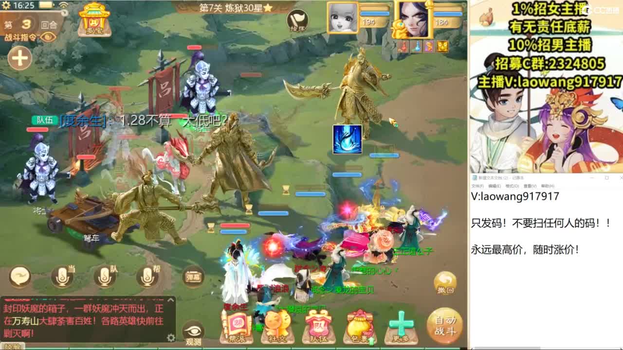 巅峰赛直播现场！ 第1段