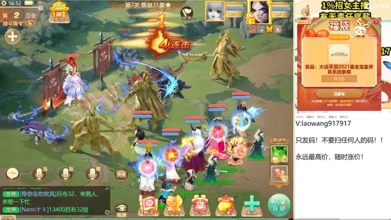 巅峰赛直播现场！ 第2段