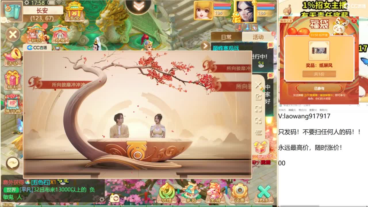 巅峰赛直播现场！ 第4段