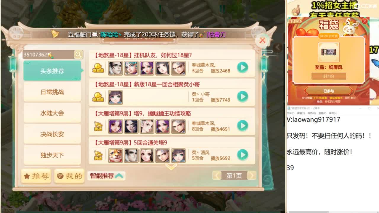 巅峰赛直播现场！ 第5段