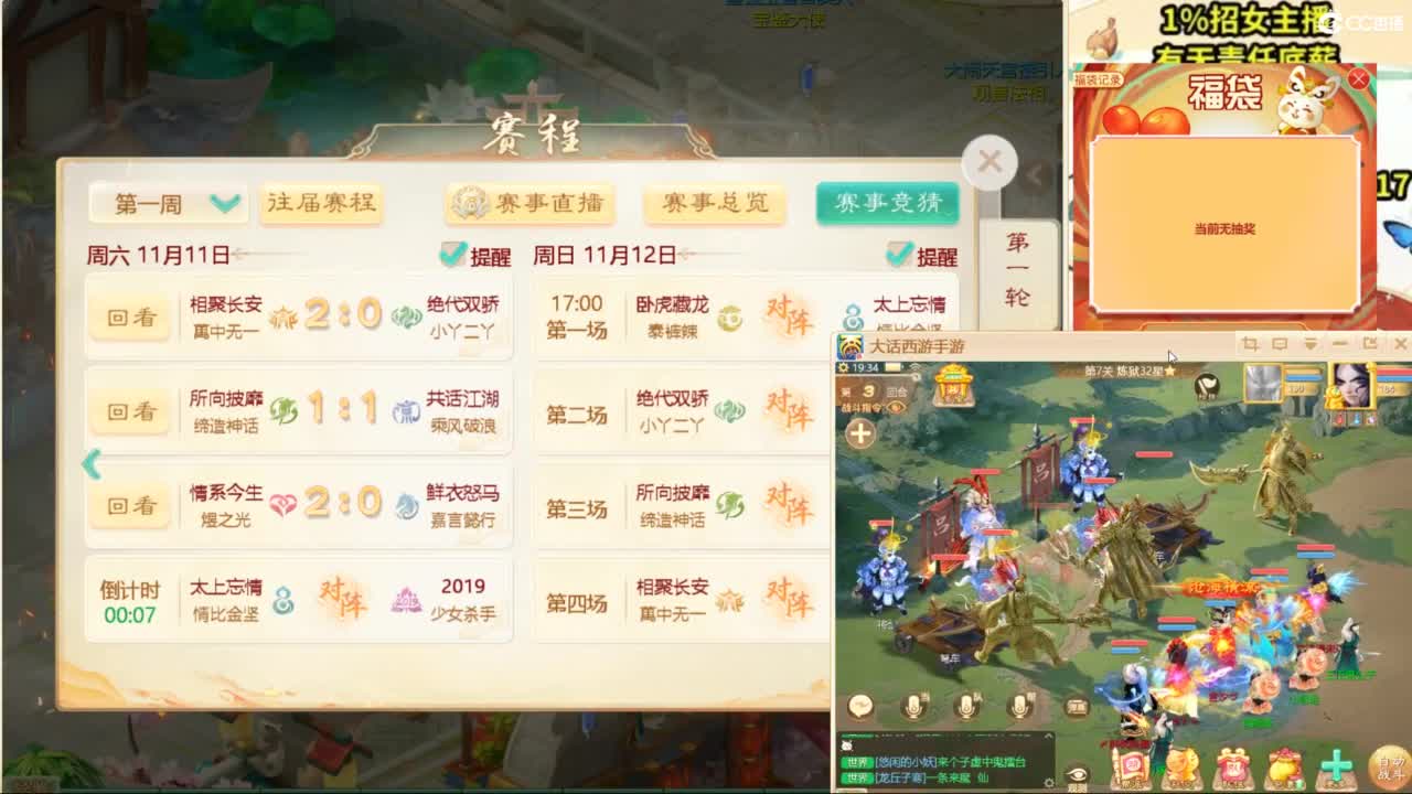 巅峰赛直播现场！ 第7段