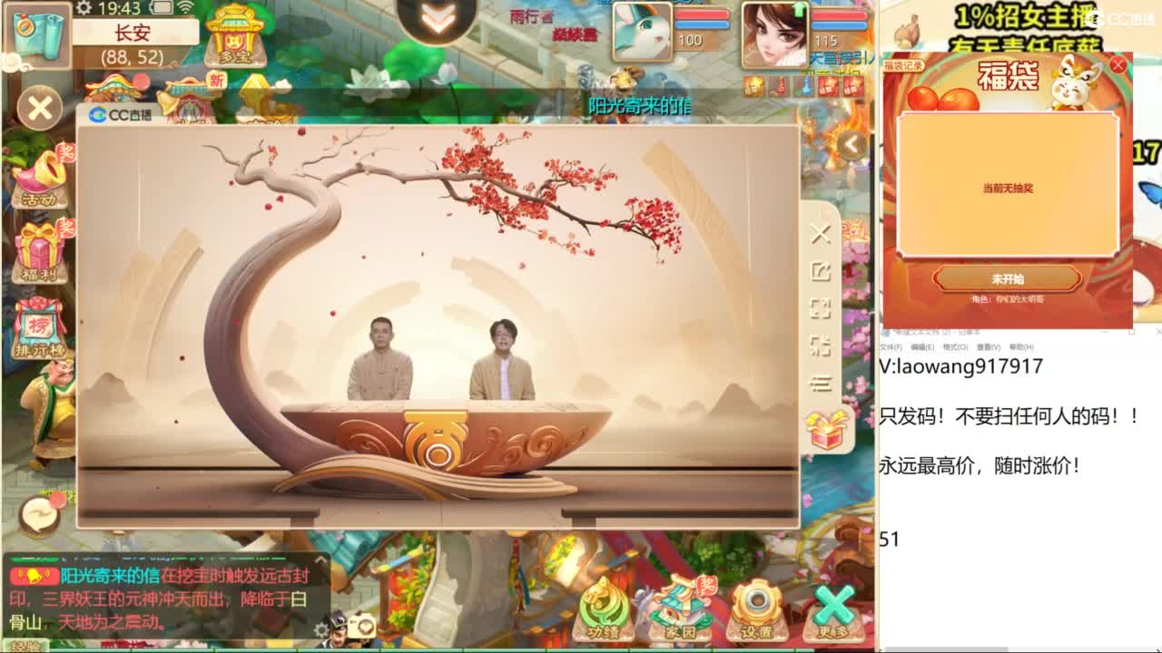 巅峰赛直播现场！ 第8段