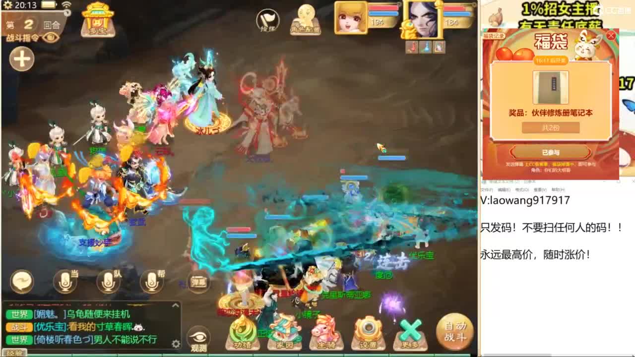 巅峰赛直播现场！ 第9段