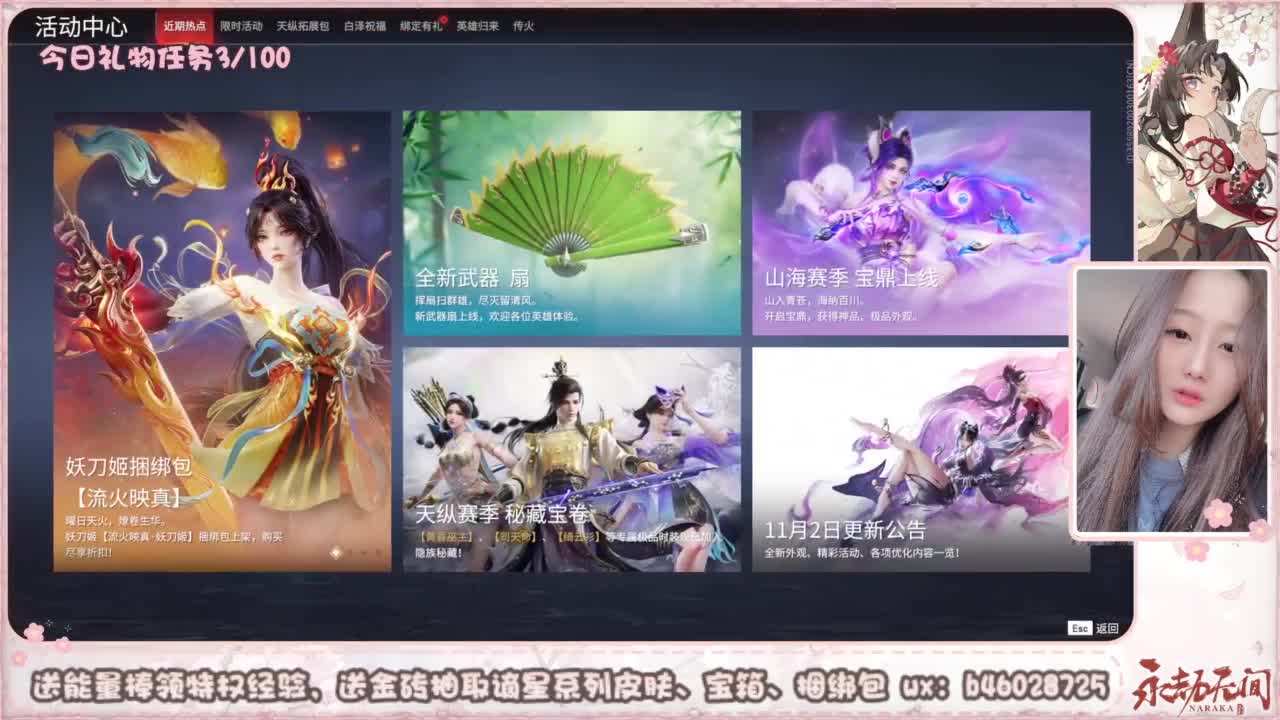 接所有任务 第3段