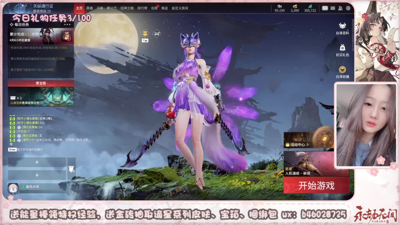 接所有任务 第5段