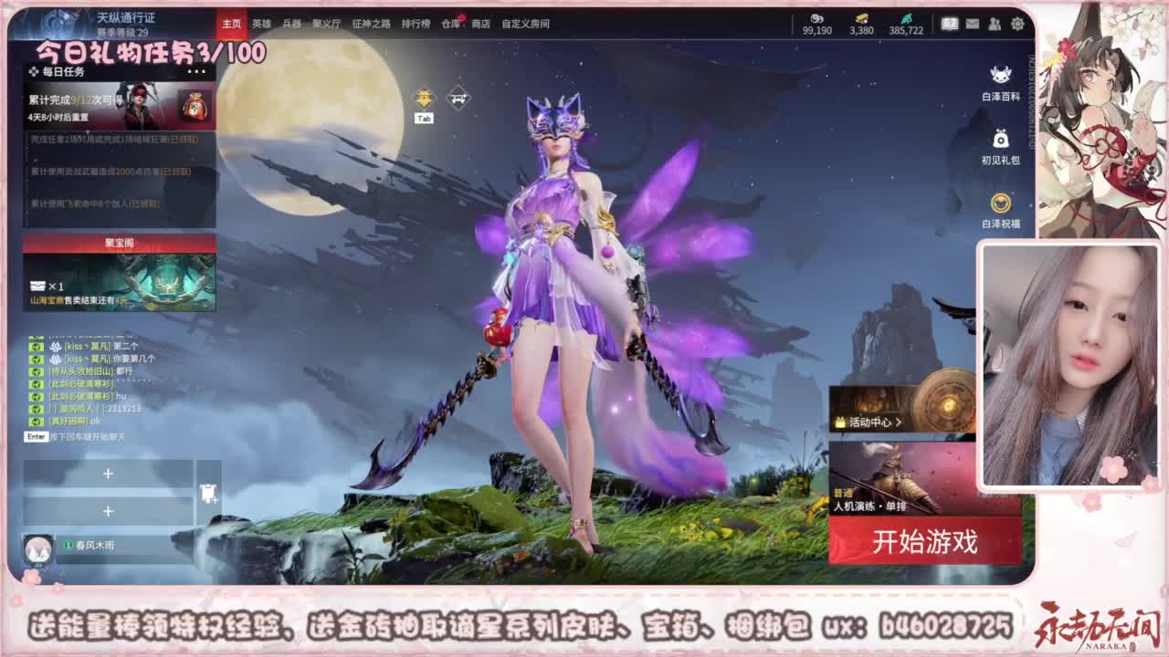 接所有任务 第6段