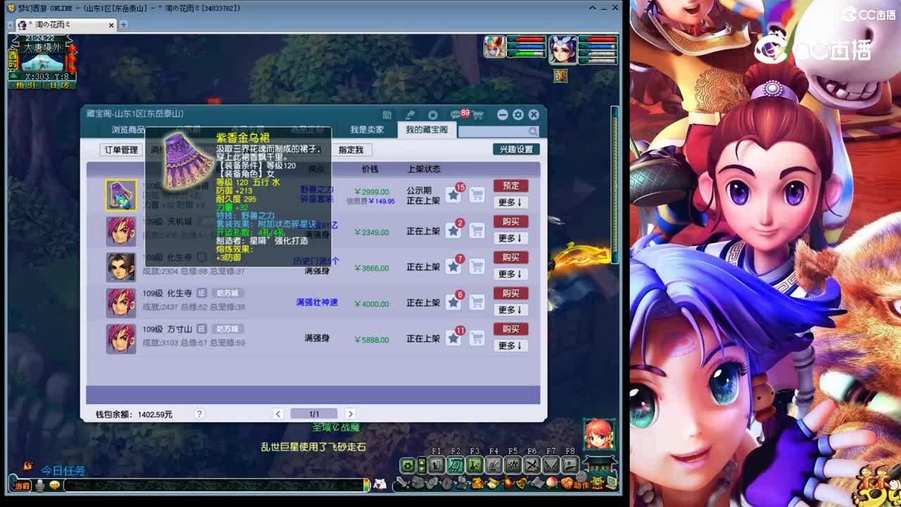 【主播点评】紫香金乌裙