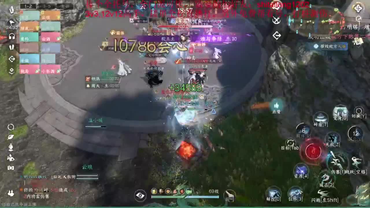 逆水寒高手在线工作 第2段