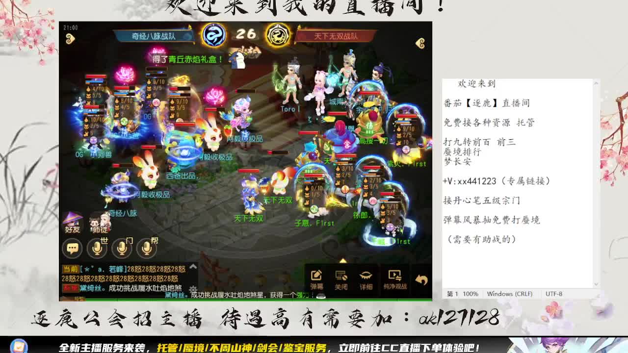 x9决赛 第2段