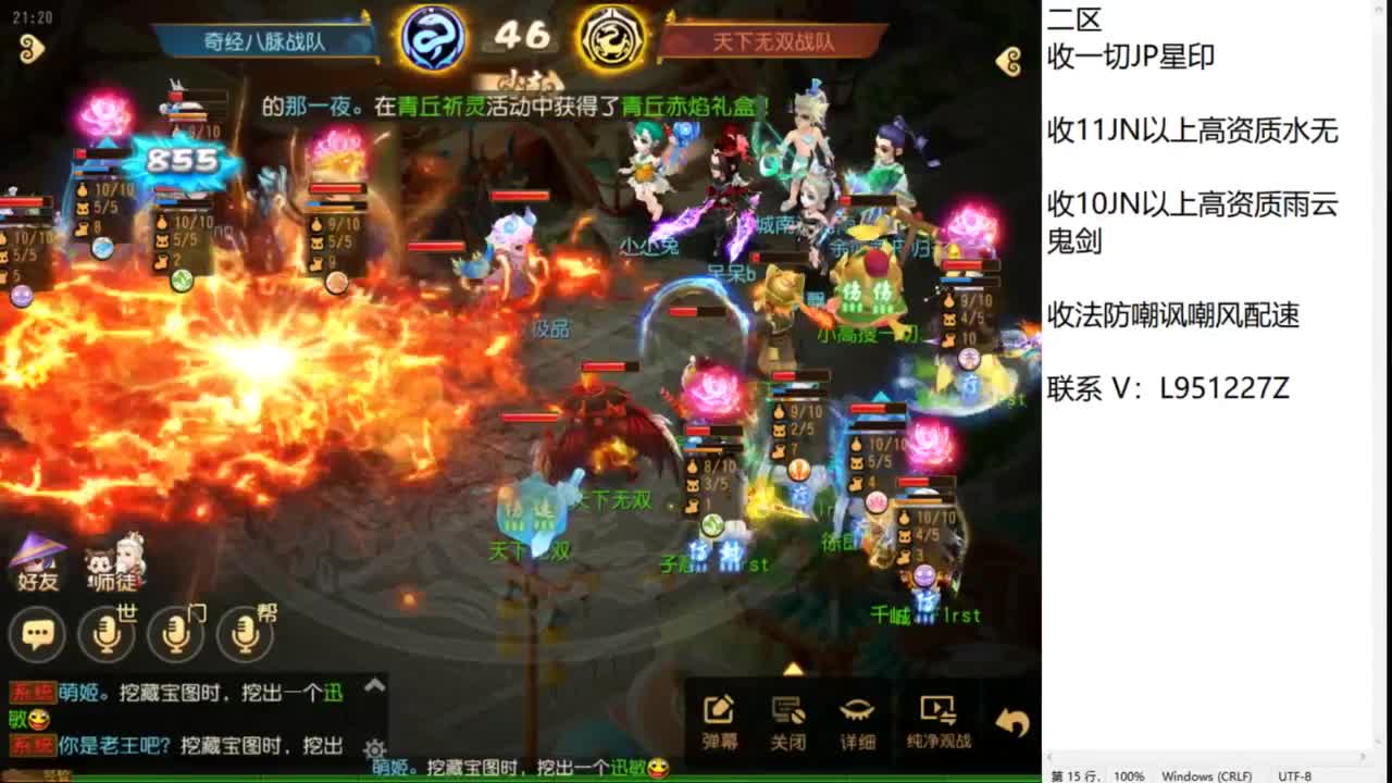 第几分析师？ 第3段