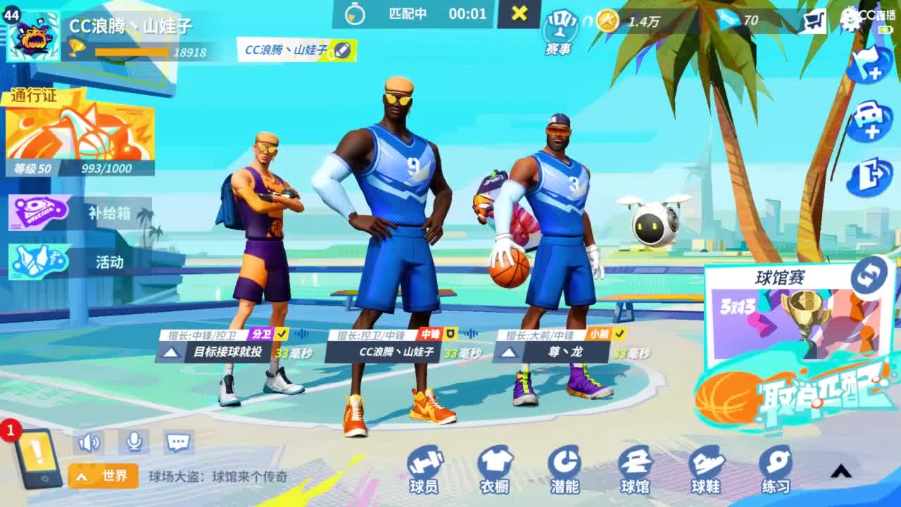 娃子不会打球 第3段