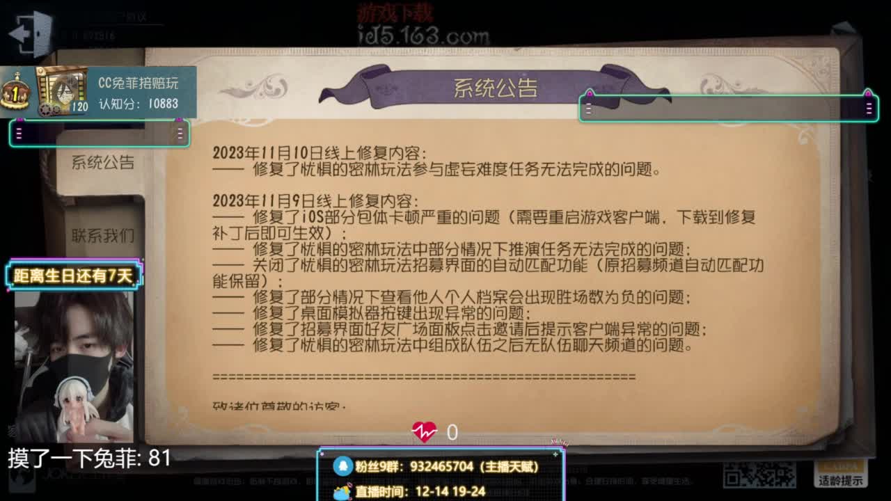 卖身流求生排位 第1段