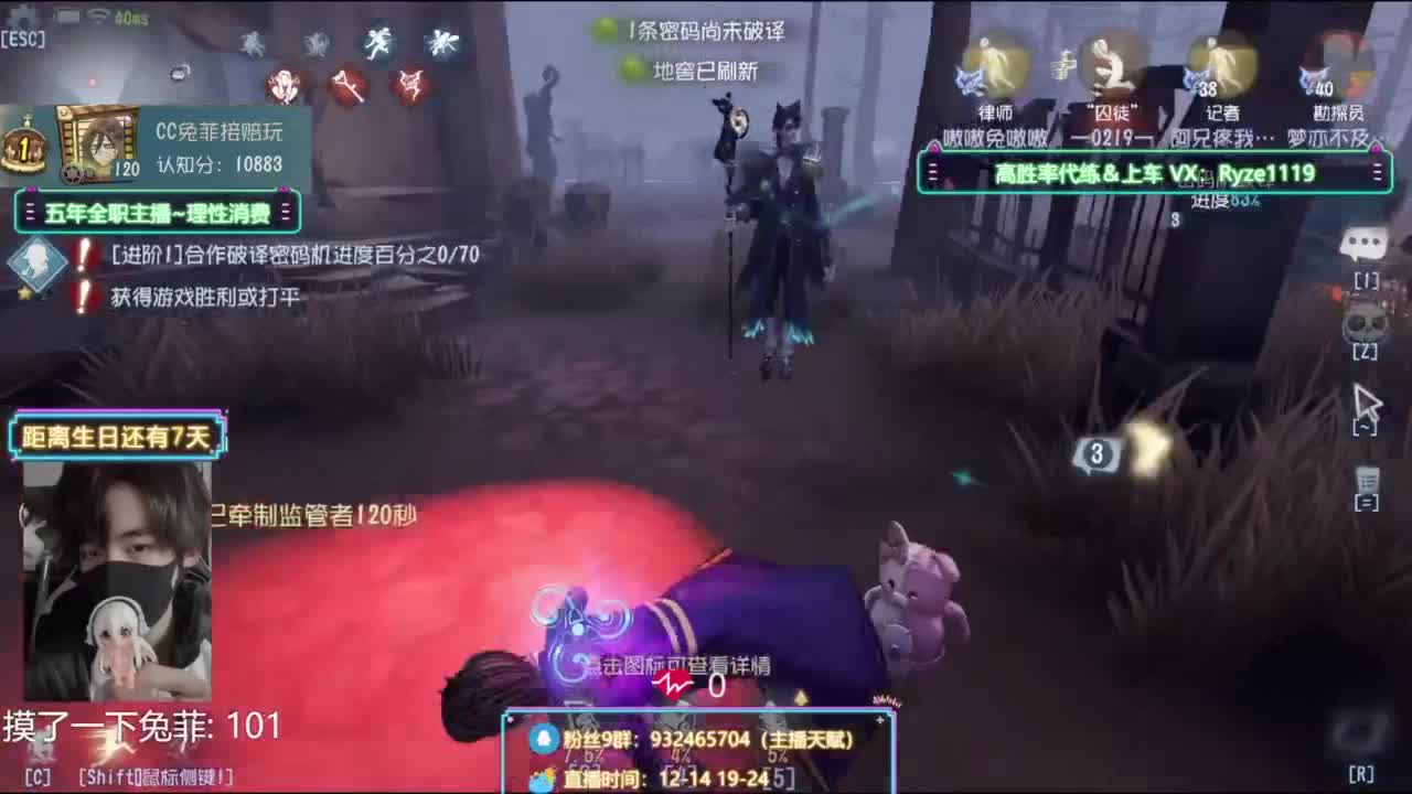 卖身流求生排位 第2段