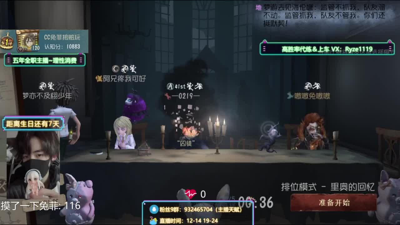 卖身流求生排位 第3段