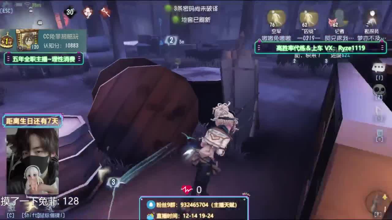 卖身流求生排位 第5段