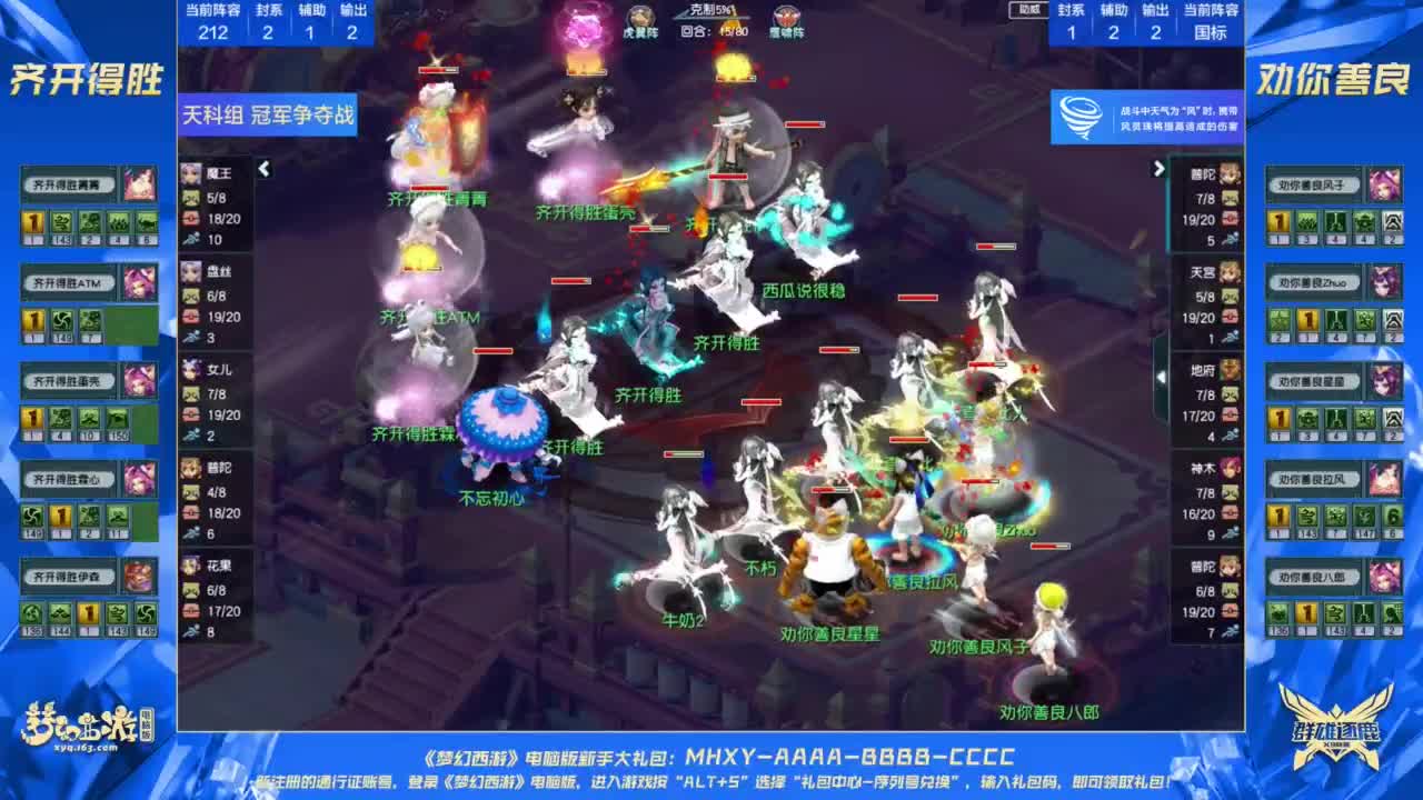 群雄逐鹿X9精英争霸赛-第七赛季总决赛 第7段