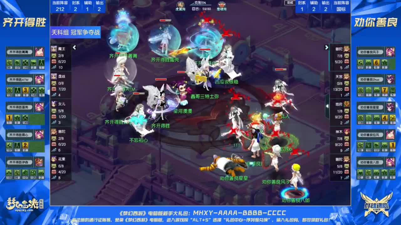 群雄逐鹿X9精英争霸赛-第七赛季总决赛 第9段