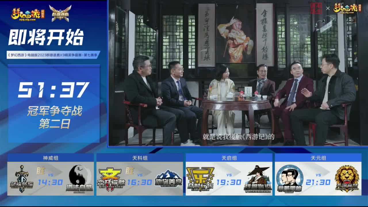 群雄逐鹿X9精英争霸赛-第七赛季总决赛 第10段