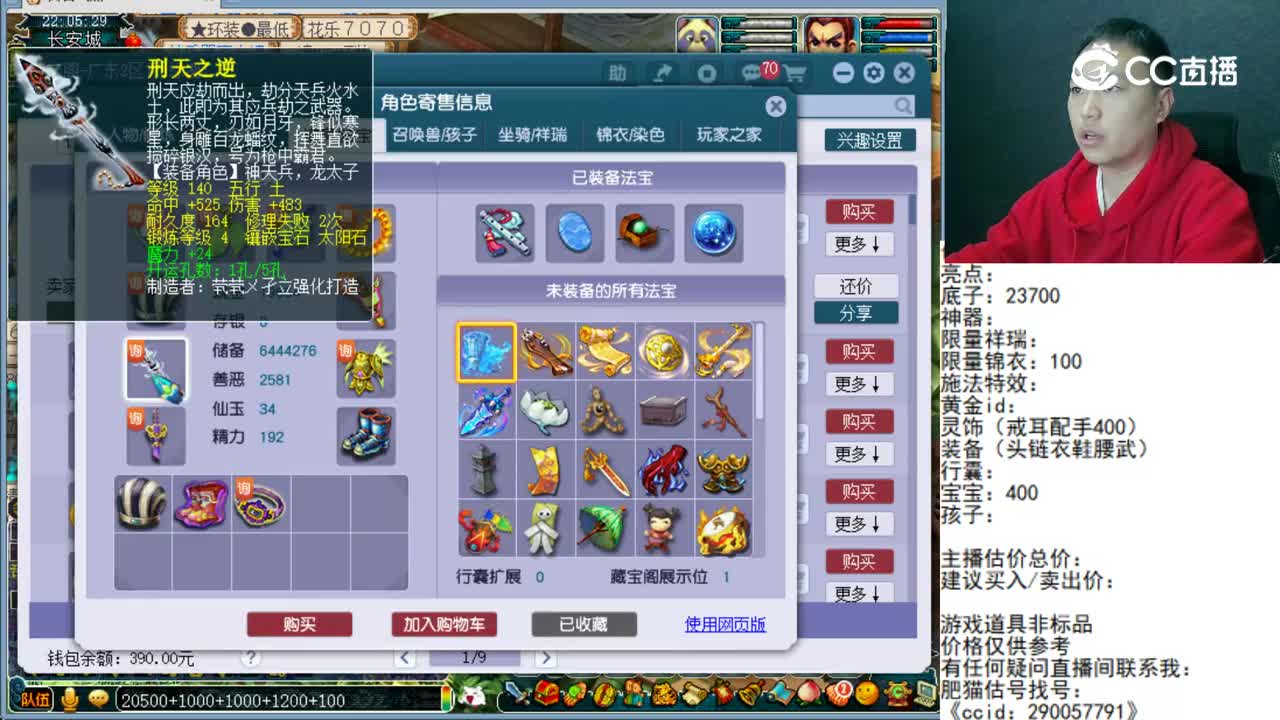 【主播点评】龙宫